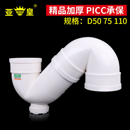 PVC排水管S型存水弯