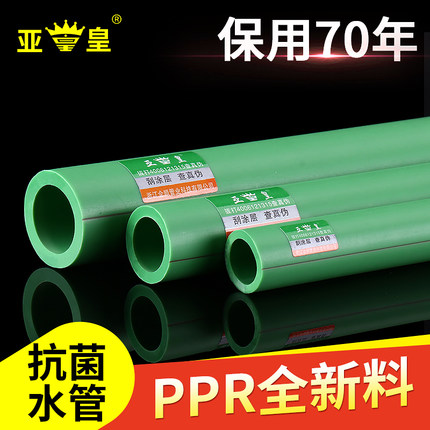 PPR绿色抗菌水管